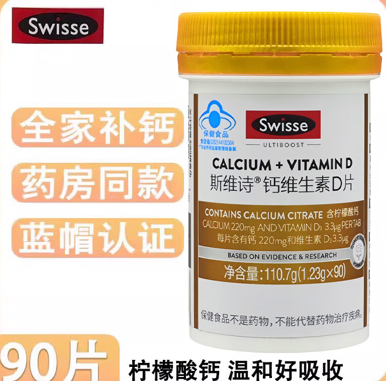 SWISSE˹άʫ��Ƭ��ά����DƬ�������90�������������겹���콢 Swisse��ά����DƬ90��*1ƿ