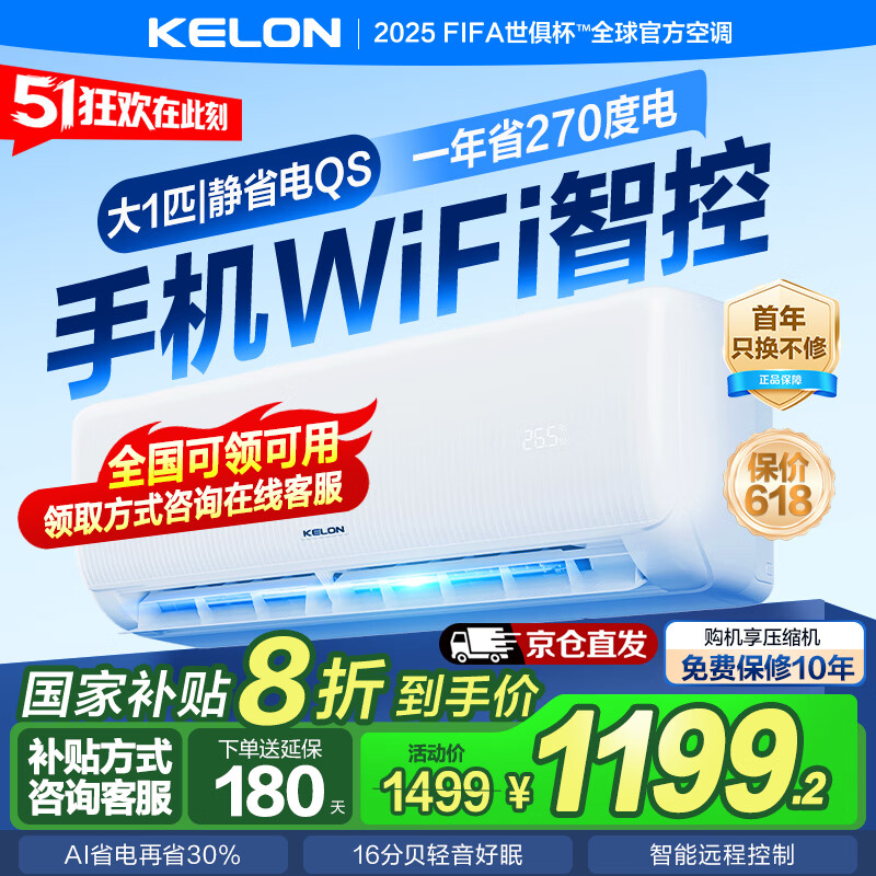 ���ڲ����������յ���ʡ��QS��1.5ƥ/1ƥ�Ծɻ��¹��Ҳ���20%��һ����Ч��Ƶ������ůAI��Чʡ�縴�����ҿյ��һ� ��1ƥ һ����Ч 26QS����ѯ�ͷ������������ۡ�