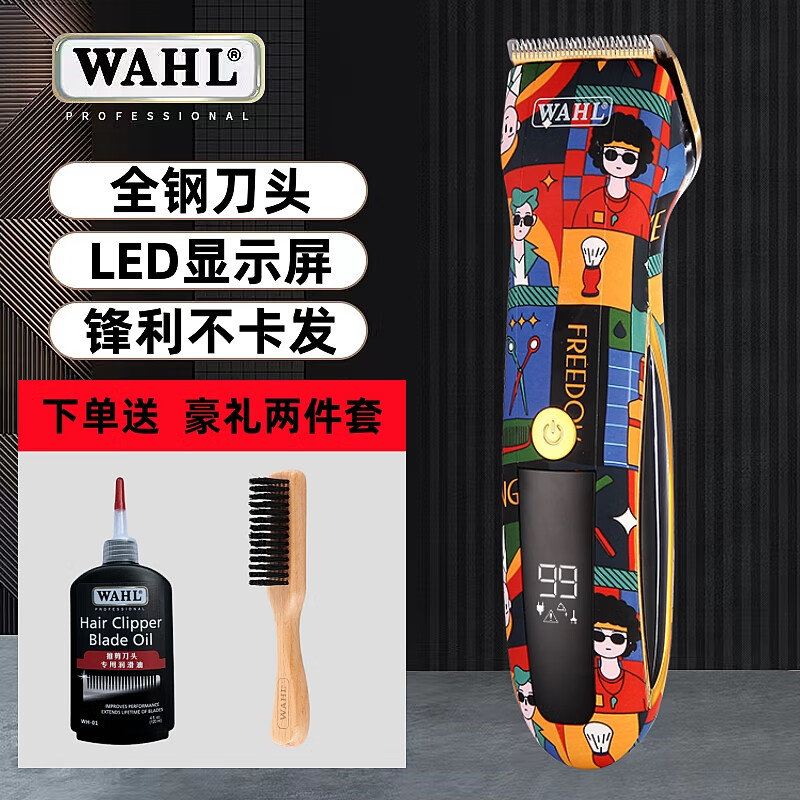 华尔（WAHL）理发器电推剪家用发廊通用剃头插画时尚造型充电推子 2235-01 2235-01
