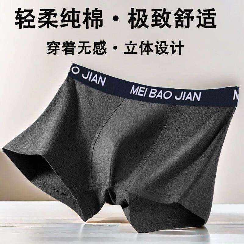 美宝健【纯棉100%】平角男士纯棉透气四角纯色内裤吸汗全棉内裤宽松底裤 5条装)100%纯棉(多色随机) 厂家推荐) L (体重70-90斤)100%纯棉