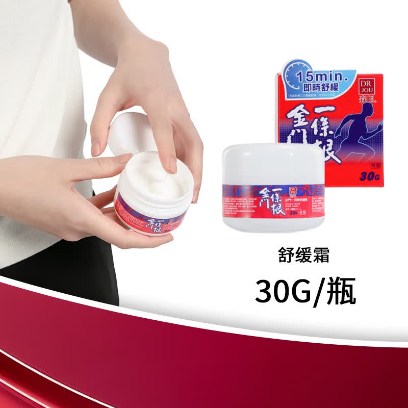 森田金门一条根15分钟即时舒缓霜中国台湾原装正品肩颈椎办公运动便携 金门一条根台湾原装正品15分钟即时舒缓霜