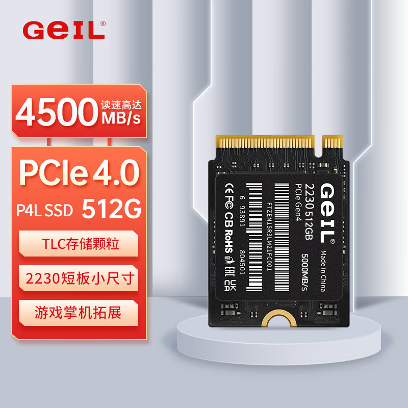 GEIL金邦 512GB SSD固态硬盘NVMe 2230 M.2接口(PCIe 4.0 x4)适配SteamDeck掌机 高速4500MB/S P4L系列