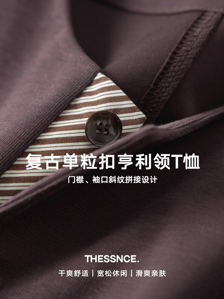 THESSNCE.高级感复古亨利领T恤针梭织撞色衬衫条拼接短袖男2025夏季新款 西梅紫【现货】 XL