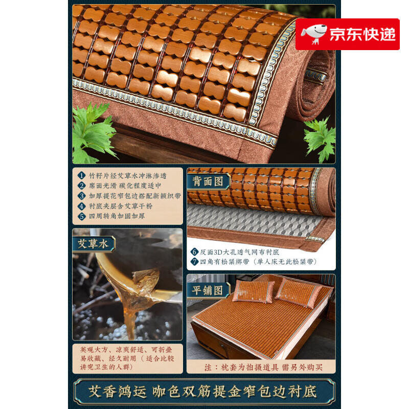 春龍夏季艾草麻將涼席1.8m折疊1.5米單雙人1.2學(xué)生宿舍床墊竹涼席新款 【艾香鴻運(yùn)】咖色雙牛筋提金窄1