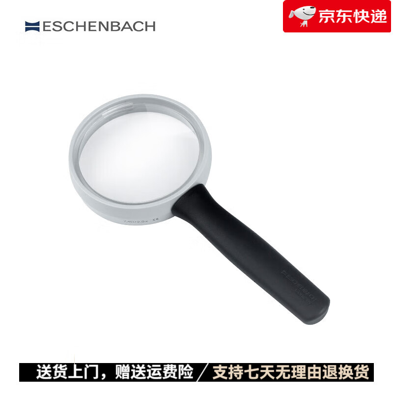 宜視寶（ESCHENBACH）【新品】德國宜視寶2.9倍等光程老人閱讀兒童探索低視力低視力助視兒童不傷眼手持高清放大鏡