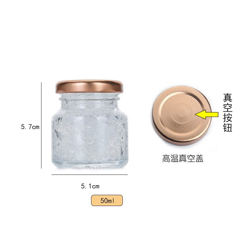 即食燕窩瓶50ml75ml耐高溫真空瓶分裝瓶布丁瓶果醬瓶玻璃密封帶蓋 50mlu000443口土豪金高溫蓋20只