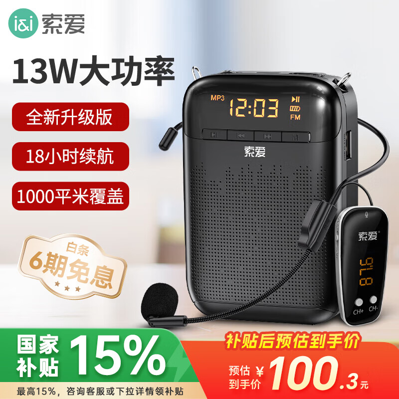 ������soaiy��S588FM����С�۷���������ʦר�����ܷ�Х��13W������˷����Ȼ����Я������U����������  ��