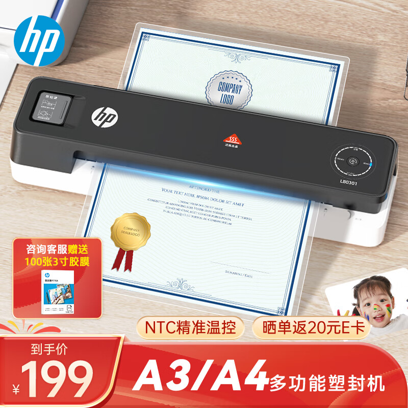 HP���� A3/A4ͨ�ü��ð칫�ܷ�� ����հ�װ��  ���ܹ��ܻ� �൵λ���� ��Ƭ�ļ���Ĥ��LB0301