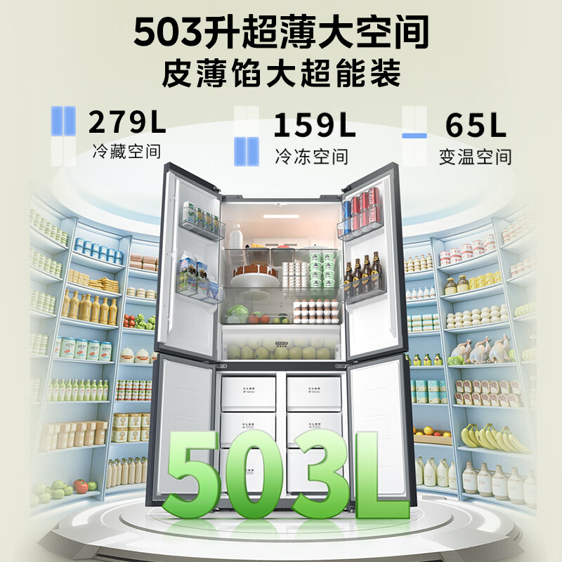 华凌美的出品525十字双开四开门冰箱60cm超薄节能大容量一级能效风冷无霜京东自营HR-525WSP国家补贴