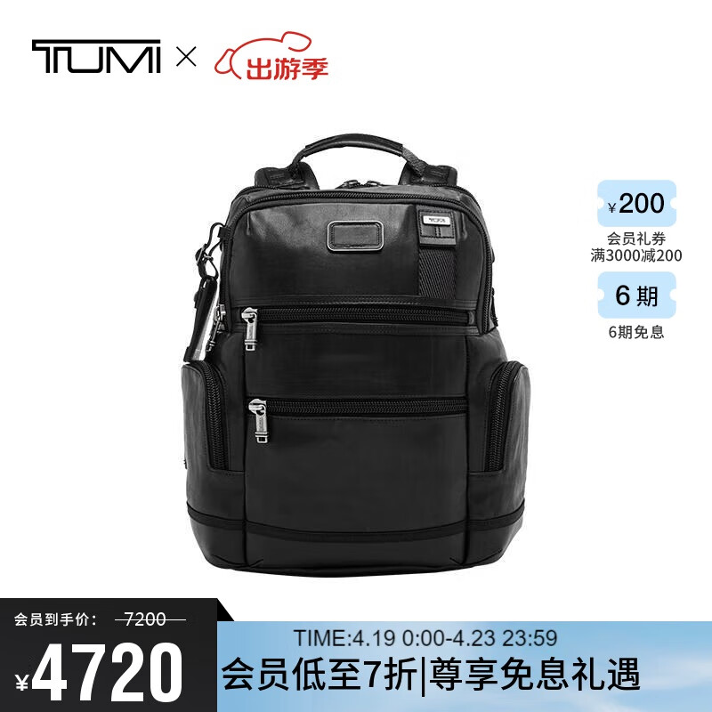 途明（TUMI）FREMONT系列男士雙肩包商務(wù)牛皮革大容量電腦包黑色禮物