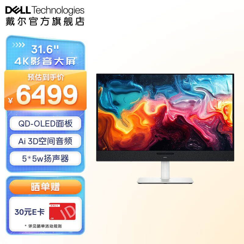 ������DELL��31.6Ӣ�� 4K��ʾ�� QD-OLED��� 120HzӲ����������Type-C�ӿ� HDR400 ������ʾ����ʾ�� S3225QC �ٷ����� ��3��ԭ�����Ÿ�������