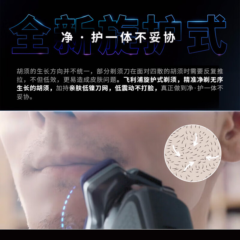 电动剃须刀排行榜前十名出炉:这10款剃净快,舒适感直接拉满!-图片2
