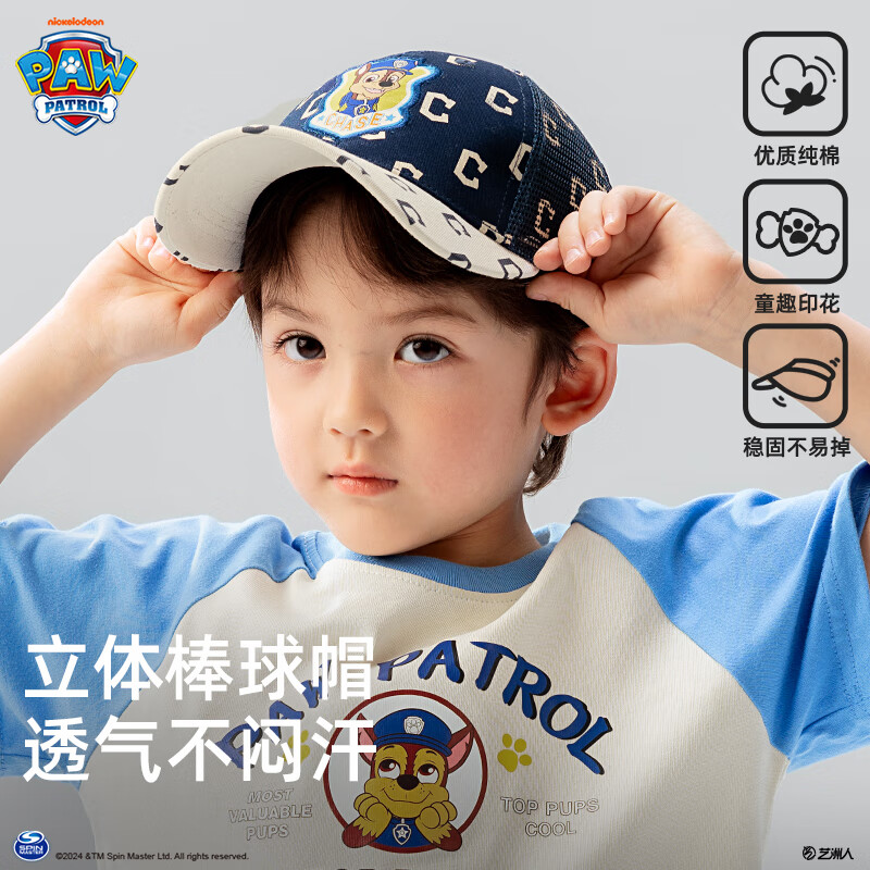 汪汪队立大功儿童遮阳帽男童棒球帽女童夏季鸭舌帽宝宝网眼帽太阳帽韩版帽子 藏青 54cm（适合3-8岁）