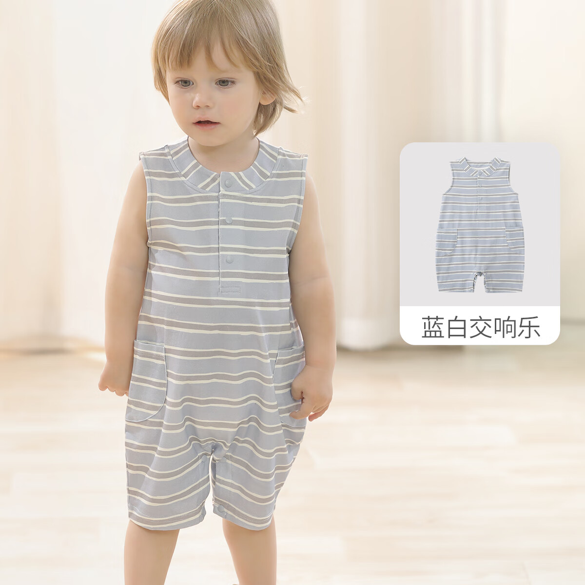巴厘小猪宝宝夏装男宝背心哈衣女宝无袖薄款连体衣幼儿外出服夏季婴儿衣服 蓝白交响乐 80cm