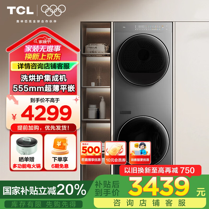 TCL ˫�Ӳա�ϴ�滤���ɻ�T10 һ��ϴ����װ �������� ����ȫǶ 10KG��Ͳ+10KG�ȱú�ɻ� GH200T10-S���ػ�