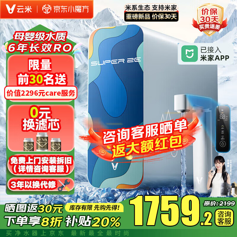 ���ף�VIOMI������͸��ˮ�����þ�ˮ��Super2E ����ĸӤ���ʻ�����ʳ���ʽ���������봥��ֱ����������һ��� ��Ʒ���¡����ؾ�ˮ��1000G��