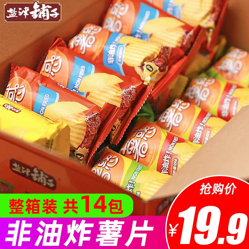 咔芙滋（KAFUZI）薯惑薯片整箱礼盒装非油炸混合14小包装零食 490g*1箱共14包原味+番茄+烧烤