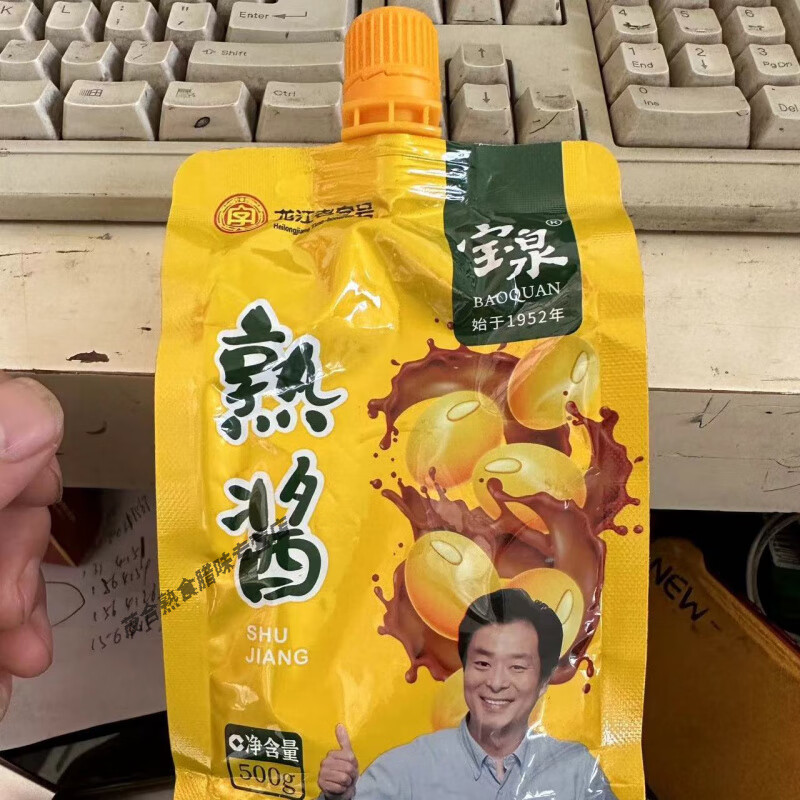 東北大醬黃豆醬炸醬調(diào)味醬蘸菜醬寶泉大豆醬 寶泉熟醬-擰嘴【500克/袋】 3袋
