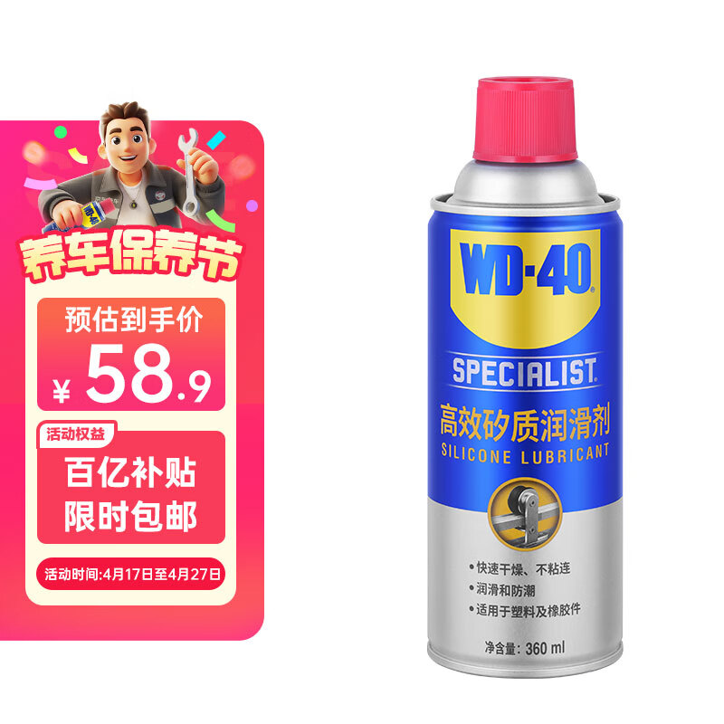 WD-40 �����󻬼� wd40 �����������׽�����������������Ƥ������