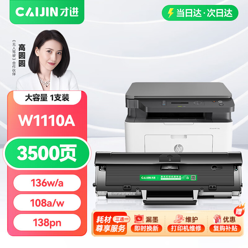 ���� ���� 136w 110a w1110a