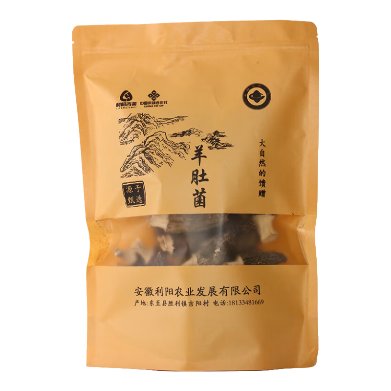 利陽吉美東至羊肚菌 山珍菌菇干貨 煲湯火鍋食材 仿野生有機(jī)有硒 100g（5-8cm)