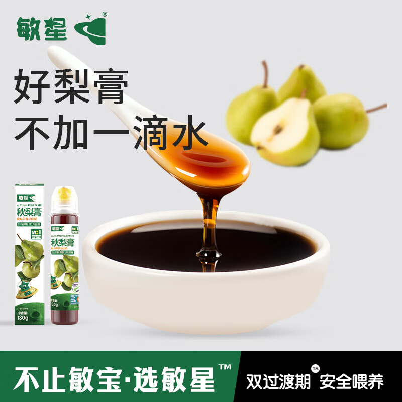 敏星砀山纯梨膏秋梨膏无添加泡水冲饮品便携装130g送宝宝儿童食谱 130g1盒