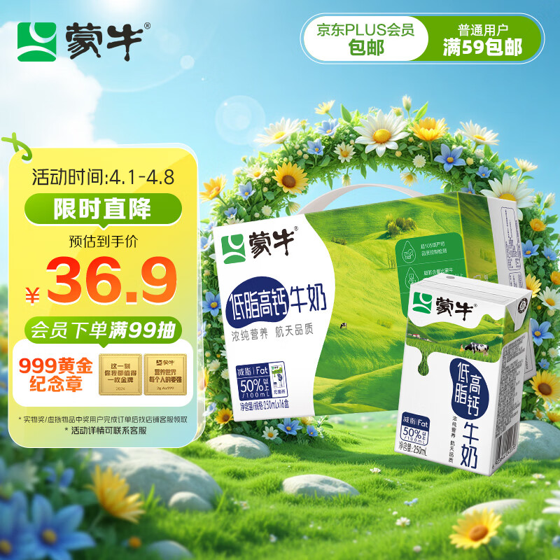 ��ţ��֬�߸�ţ�� 250ml*16�� ÿ100ml��125mg�� �������£����װ��