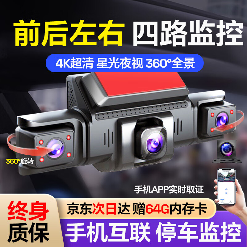 ڲѡMENGXUANг¼360ȫ4k24Сʱͣڱģʽǰ ǰں󡿳WiFiͷ+64G+ͣ ͷӰ߷·ҹӼ218Ԫ