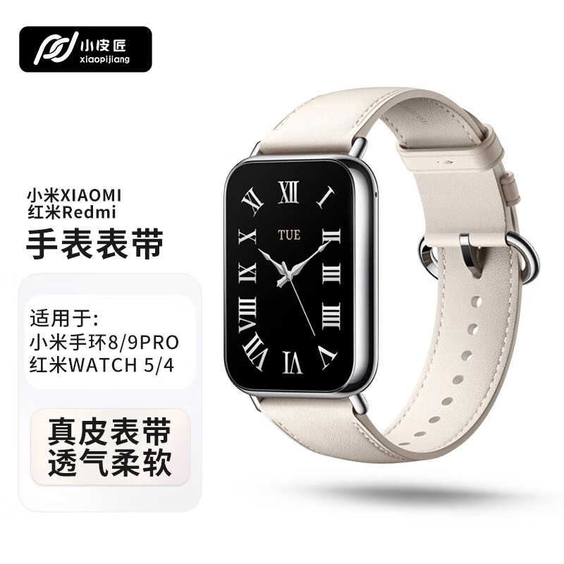 小皮匠适用小米手环10pro表带手环9/8Pro真皮表带红米Watch6/5/4表带小牛皮表带Redmi watch5手表带真皮