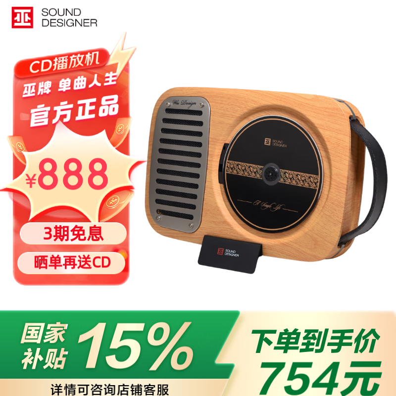  CD űڹʽ  ľɫ888Ԫ