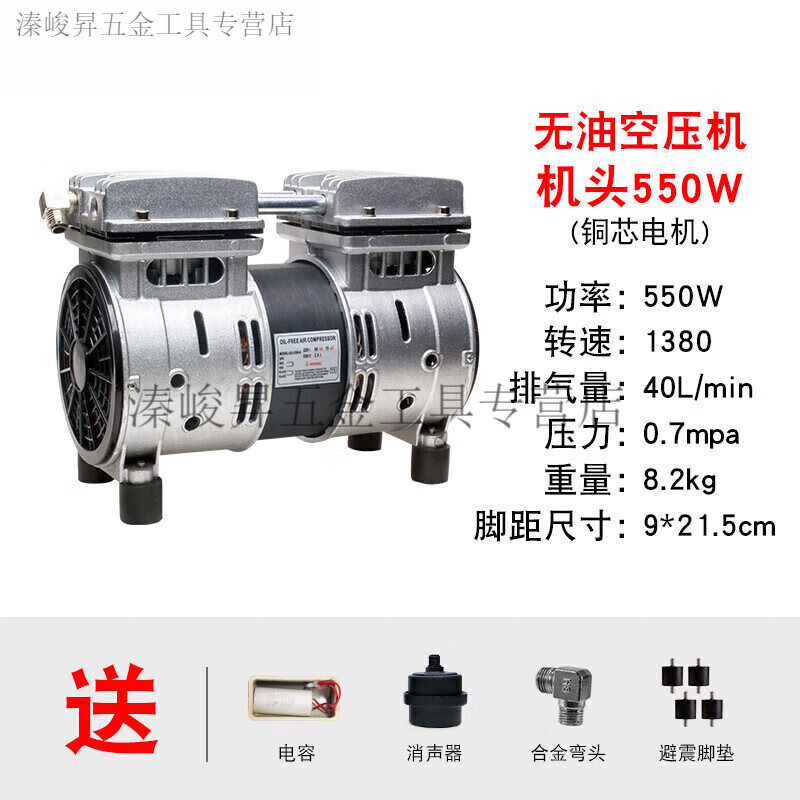溥畔無油空壓機機頭空壓機配件750W/1100W小型氣泵頭銅電機定制智 550W鋁線電機不帶消聲器