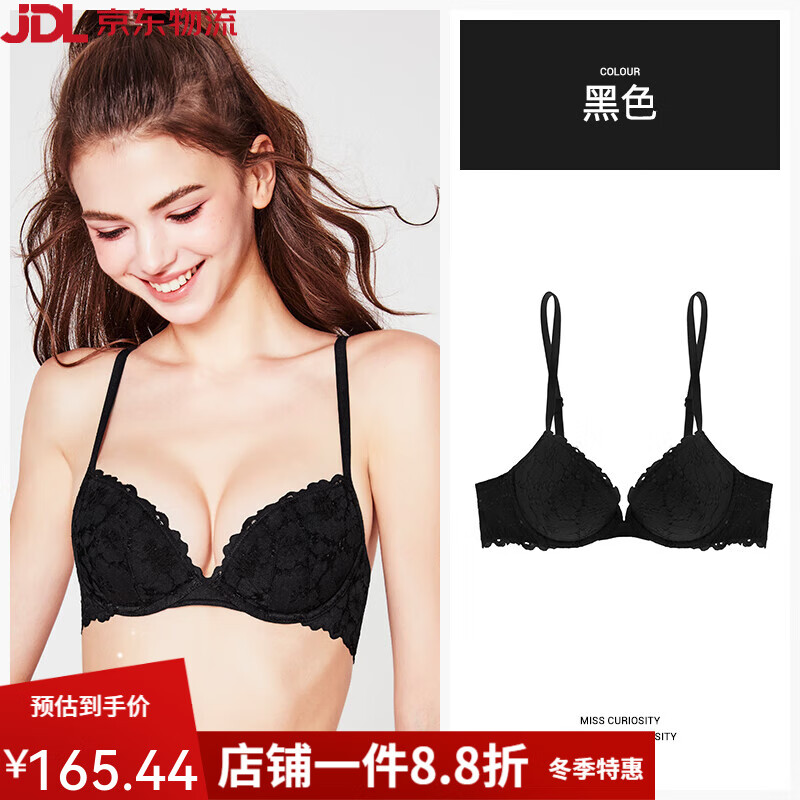 好奇蜜斯（Miss Curiosity）蕾丝小胸聚拢内衣女纯欲文胸罩套装大胸显小防下垂薄性感 黑色 70A A70