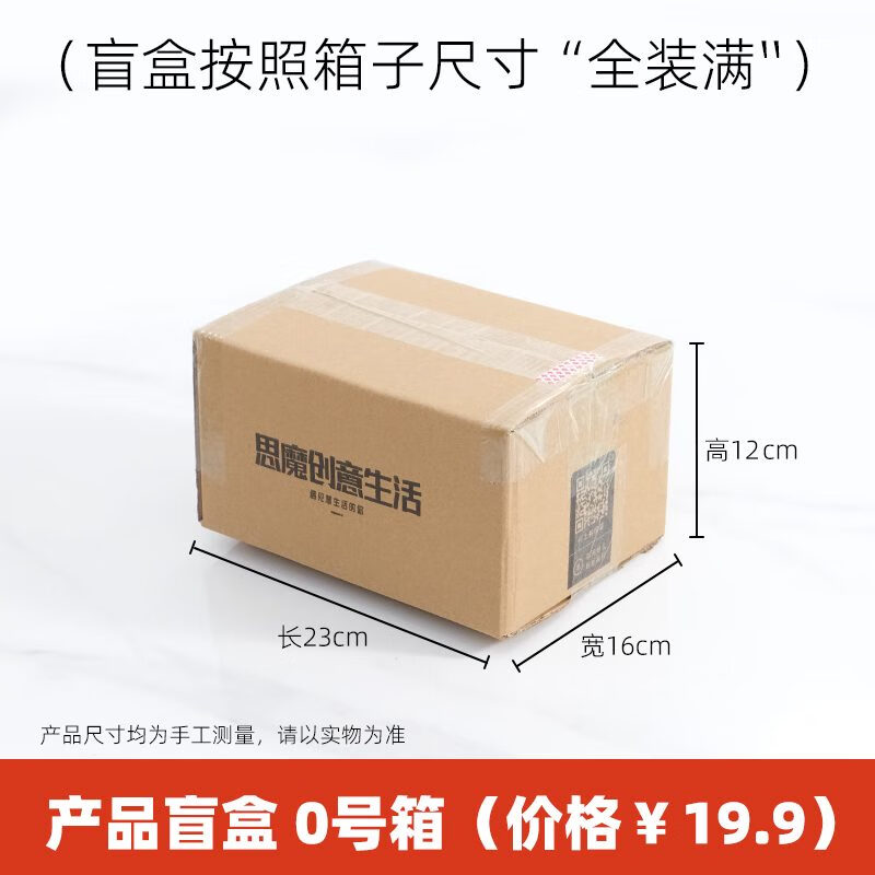 隨機(jī)限定盲盒低至19.9餐飲具廚房用品母嬰生活收納保鮮用具 19.9盲盒 0號箱
