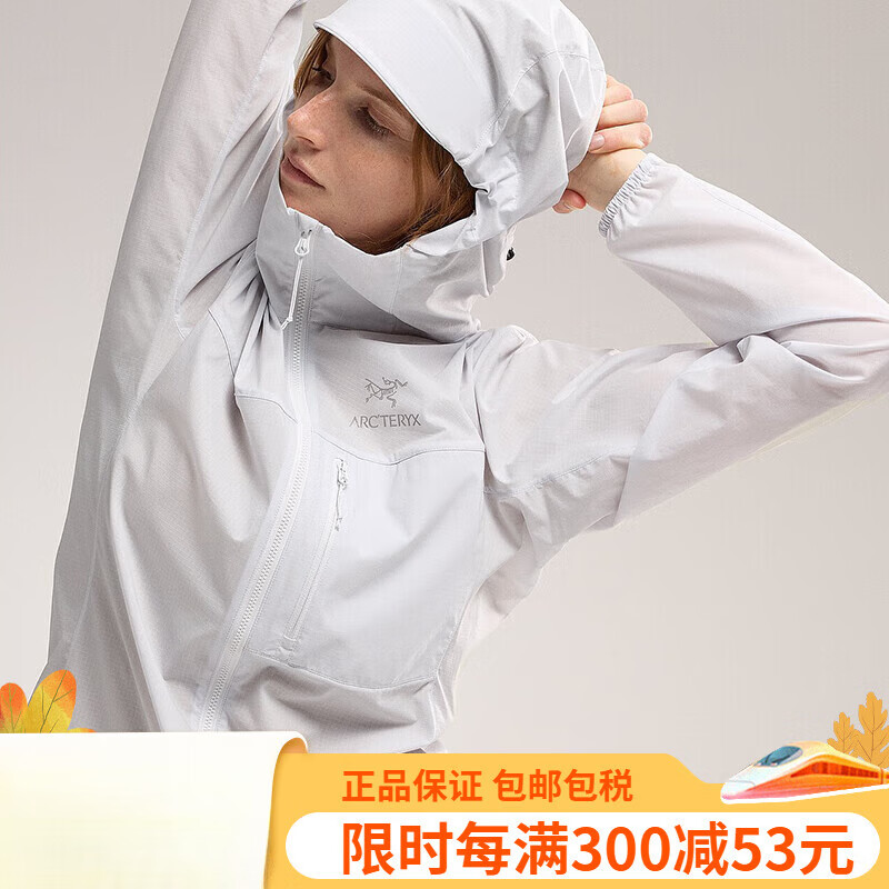 始祖鸟（ARC&#039;TERYX）风壳 SQUAMISH HOODY 轻量透气皮肤风衣女子防风夹 Atmos/灰白 M