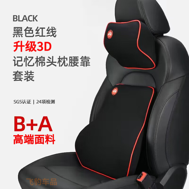 專用于廣汽傳祺/傳祺埃安汽車頭枕腰靠3D太空記憶棉頸枕腰墊座椅背靠車載枕頭靠枕 2020款2021款2022款2023款 埃安Y/AIONY PLUS 60/70/80版