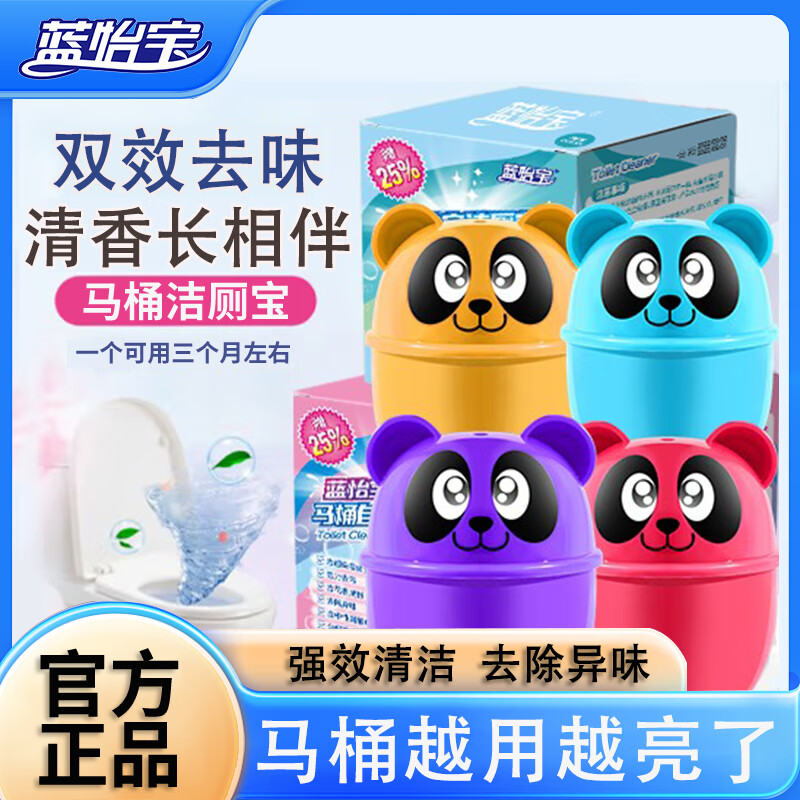 先领卷 plus18.16元蓝怡宝 小熊挂篮洁厕宝 4盒 *折4.54元/盒,4种香型,买一次用一年 - 线报酷 先领卷 plus18.16元蓝怡宝 小熊挂篮洁厕宝 4盒 *折4.54元/盒,4种香型,买一次用一年 - 线报酷