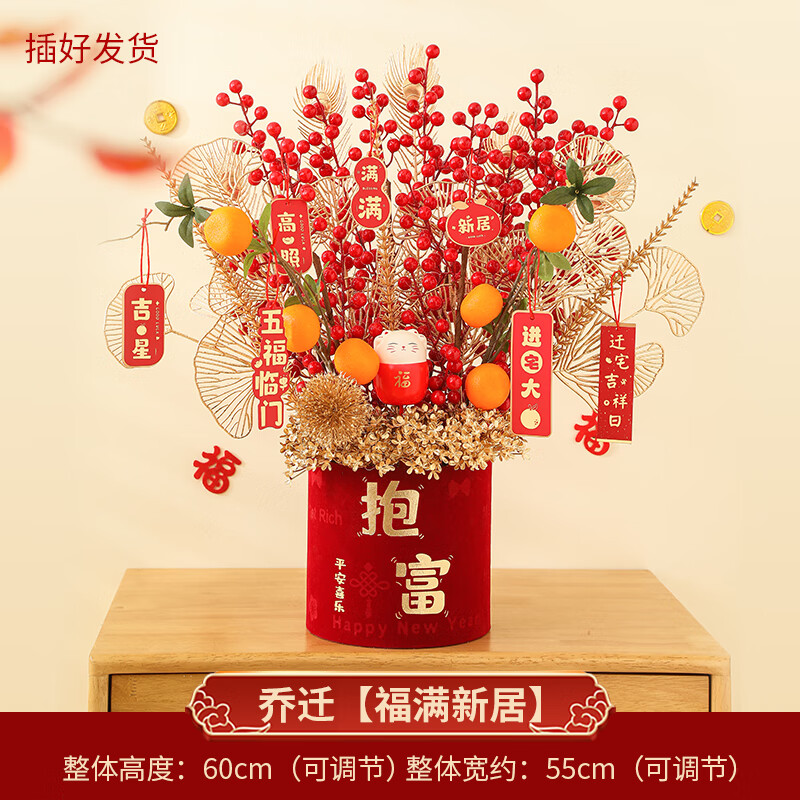 喬遷之喜搬家禮物新居入宅新房客廳布置開業(yè)禮品新年裝飾福桶擺件 喬遷福滿新居抱富-插好發(fā)貨