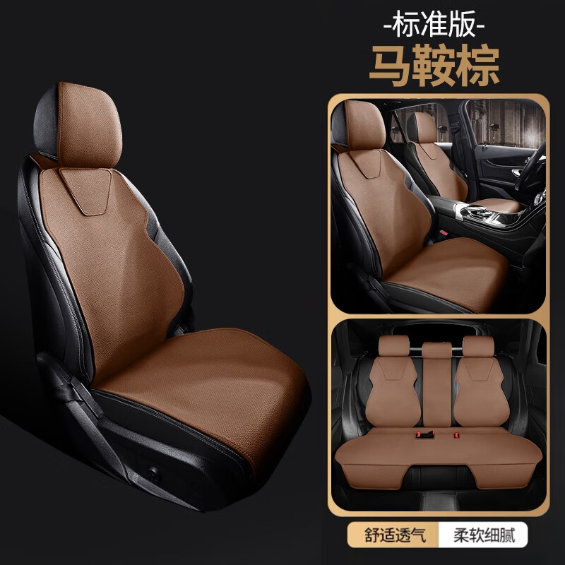 語森憶現(xiàn)代真皮專用汽車坐墊座套伊蘭特途勝名圖索納塔菲斯塔庫途斯座套 馬鞍棕全車5座標(biāo)準(zhǔn)版真皮款 現(xiàn)代伊蘭特