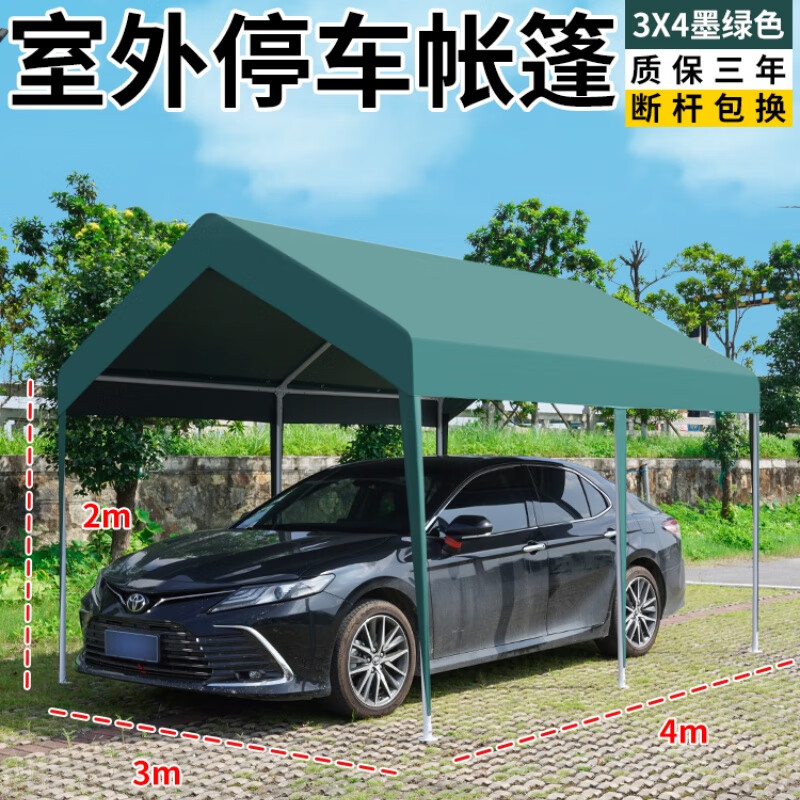 【順豐速發(fā)】戶外車棚停車棚家用汽車遮陽棚小車簡易車庫移動雨棚 3Mx4M墨綠停車棚 5年保修