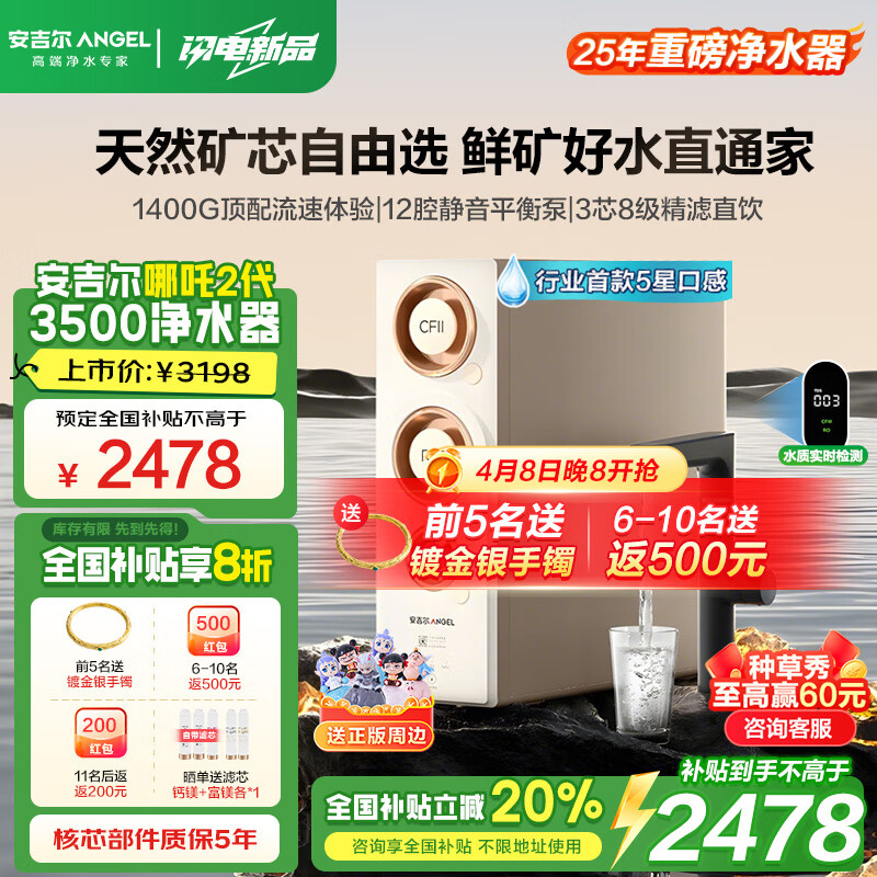 ���������ٷ�ֱӪ����߸2��3500��ˮ������ֱ�� 1400G����ֱ���� ROĤ����͸���¾����� ��������ˮ�� �����Ҳ���20%����߸2����ˮ��