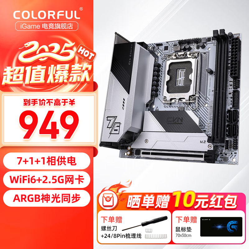 COLORFUL 七彩虹 CVN B760I FROZEN WIFI V20 登陆舰 MINI-ITX主板（INTEL LGA1700、B760）