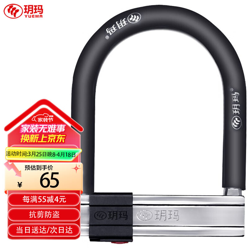 玥瑪U(kuò)型鎖摩托車鎖電瓶電車鎖防撬防盜鎖抗液壓剪U型鎖735-7626A