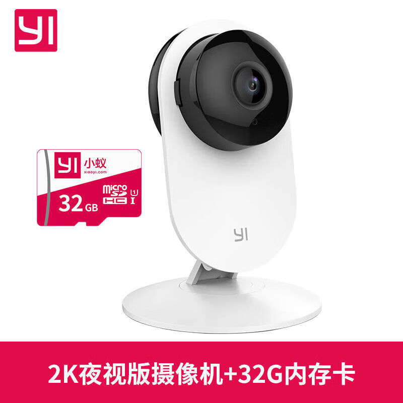 小蟻（yi）智能攝像機無線室內(nèi)監(jiān)控攝像頭2K1296高清遠程手機家用監(jiān)控 (后)清Y4送32G卡+5米延長