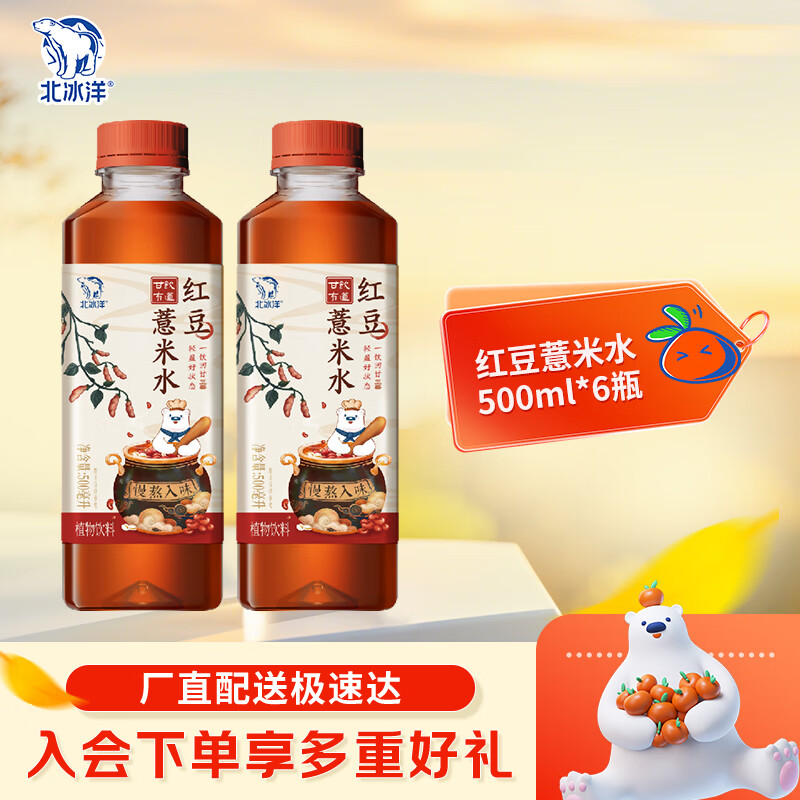 ������춹޲��ˮ�춹ˮֲ������ 500ml*6ƿ