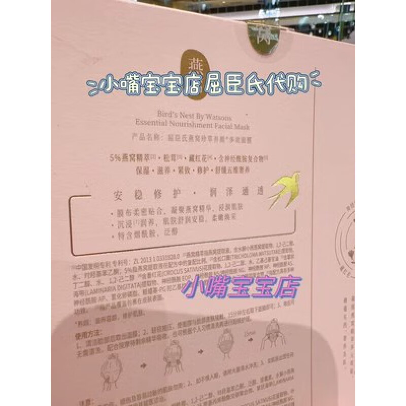 屈臣氏【旗舰直销】屈臣燕窝珍萃养颜多效面膜*5片装x2盒保湿补水滋润水 1盒