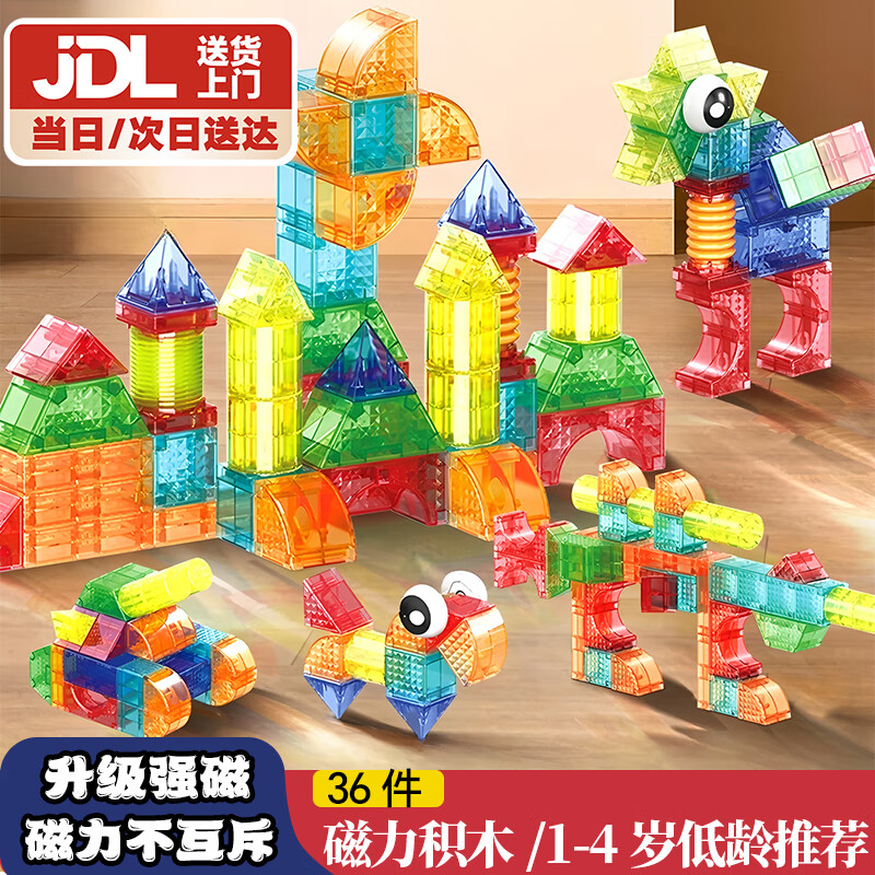 活石方块磁力积木磁吸玩具1-3岁3-6磁力片儿童玩具强磁力磁铁玩具百变 36片启蒙装【强磁+礼盒+收纳袋】 2026火的玩具6-12岁立体魔方