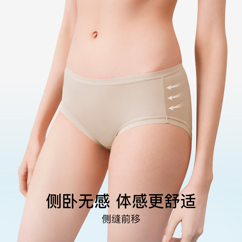 夏季必备：ubras小凉风女士内裤女7A抗菌裆冰丝舒适三件装仅售169元！