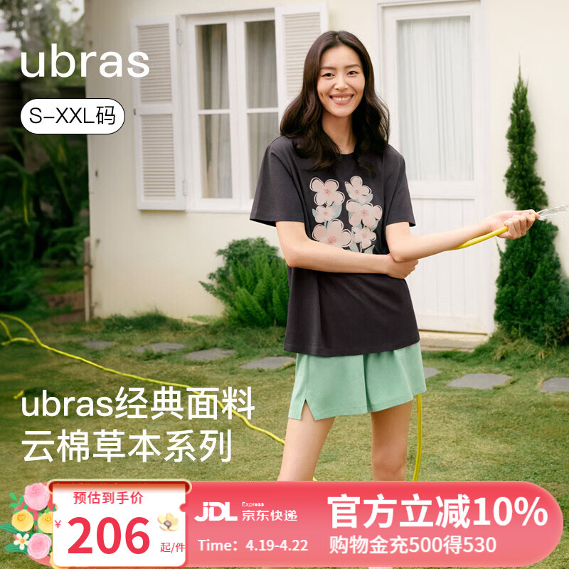 ubras情人節(jié)禮物劉雯同款25新睡衣女款云棉草本情侶家居服男士短袖短褲 女款-黑巧克力色 【劉雯同款】 L