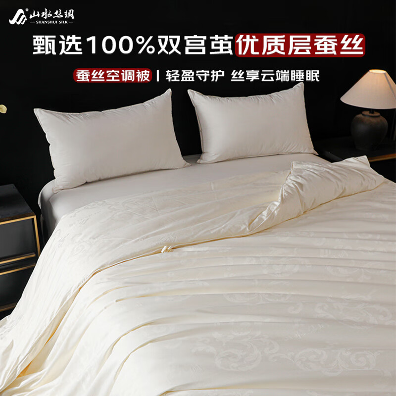 山水丝绸 蚕丝被子被芯全棉提花双宫茧长丝100%桑蚕丝秋被冬被二合一保暖 四季通用-净重1+2斤子母被 150*210cm(国标优等品)