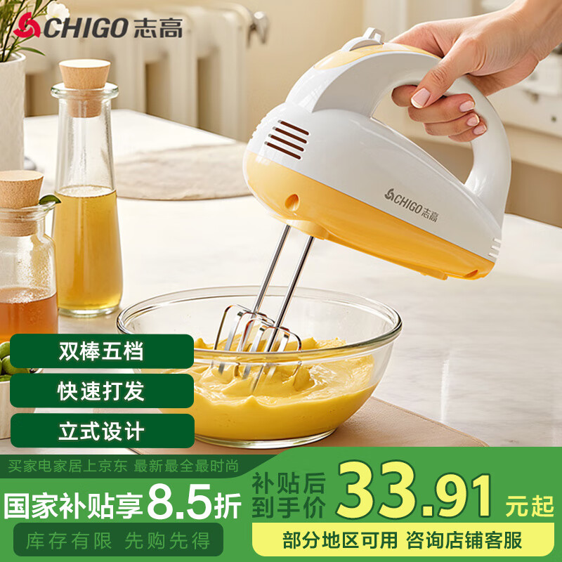 志高（CHIGO）打蛋器 手持电动料理机家用迷你打奶油机搅拌器烘焙打发器CX-6621B
